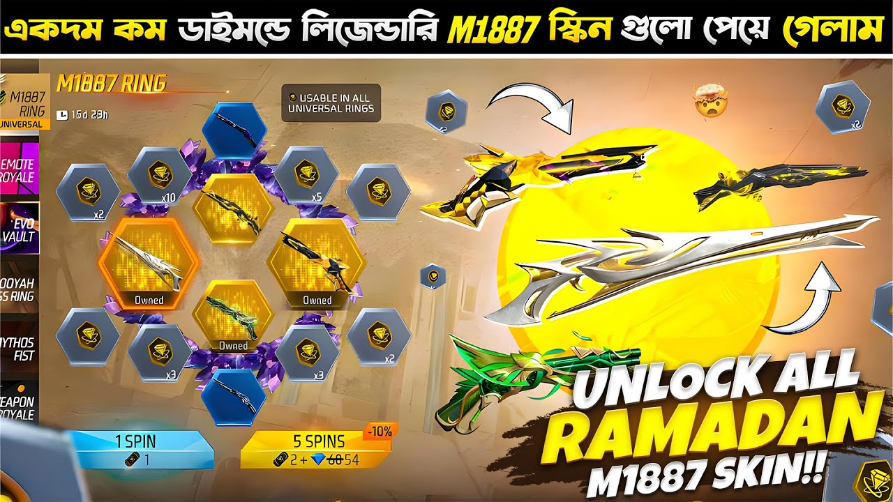 Ramadan Ring Event & M1887 Unlock in Free Fire 🌙