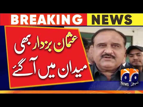 Former CM Punjab is in action - Geo News