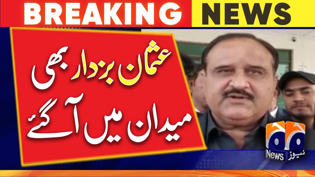 Former Punjab CM Takes Action β Stay Updated with Geo News π°