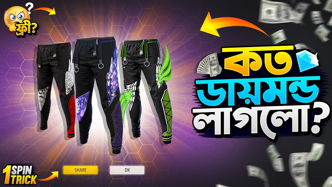 Free Fire Angelic Ring Event Unlock 🎉