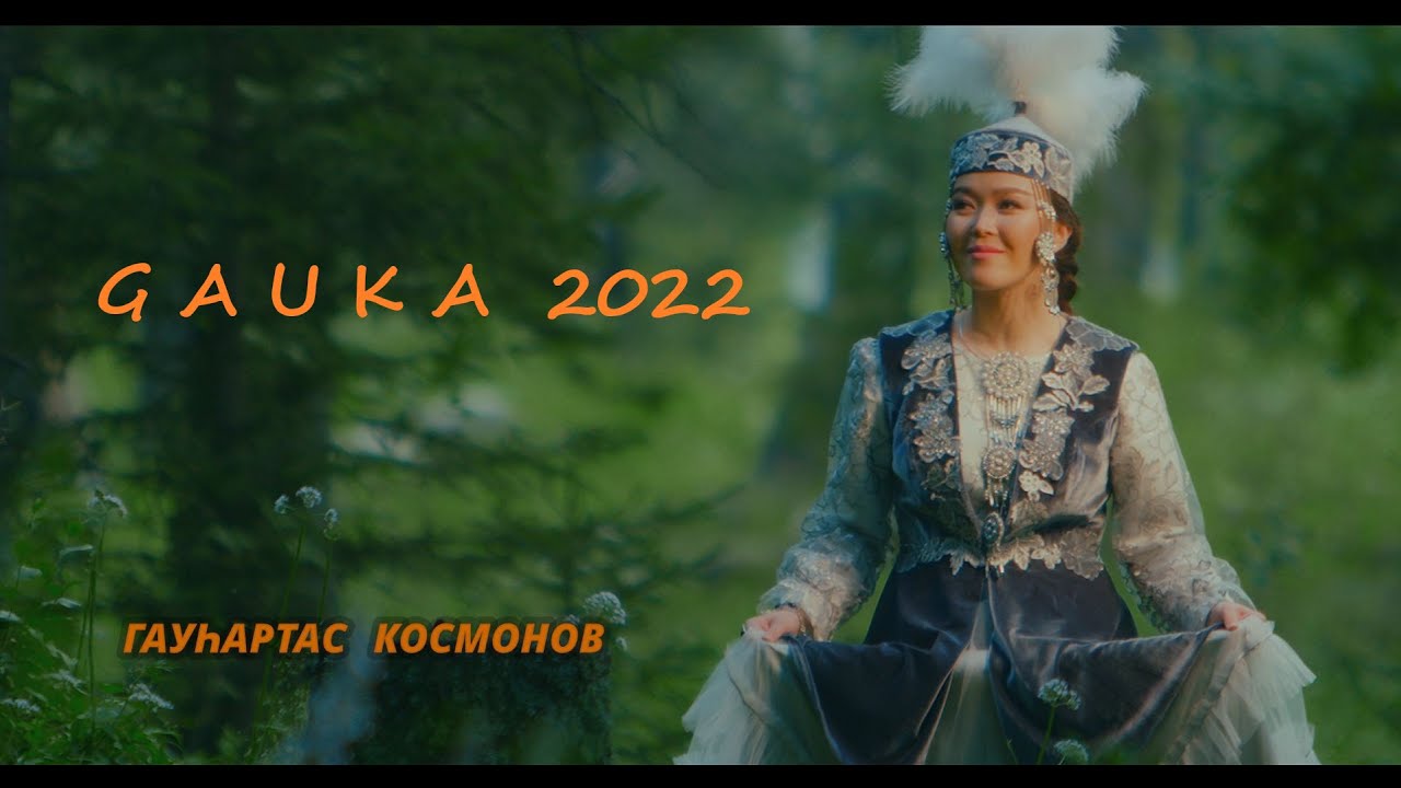 GAUKHARTAS -