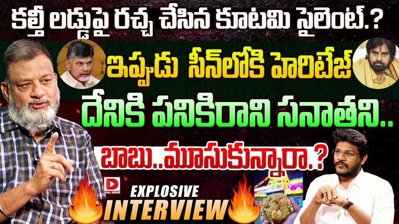 Political Analyst KS. Prasad on Laddu Controversy Hot Seat With Vijay Sadhu | Dial News