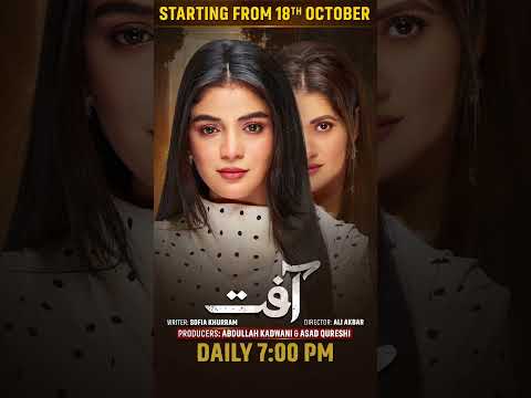 Coming Soon | Ft. Ali Abbas, Laiba Khan, Hibba Aziz | Har Pal Geo