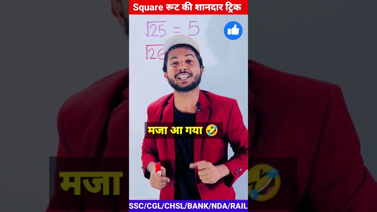 🔥 Easy Math Tricks: Square Roots & Simplification Hacks | Short & Quick