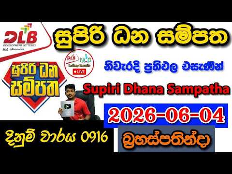 Supiri Dhana Sampatha 0916 2026.06.04 Today DLB Lottery Result අද සුපිරි ධන සම්පත ලොතරැයි ප්‍රතිඵල