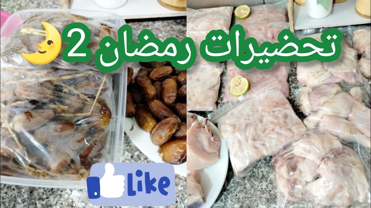 تحضيرات رمضان 2026: نصائح لتوفير المال واستغلال العروض 🛒