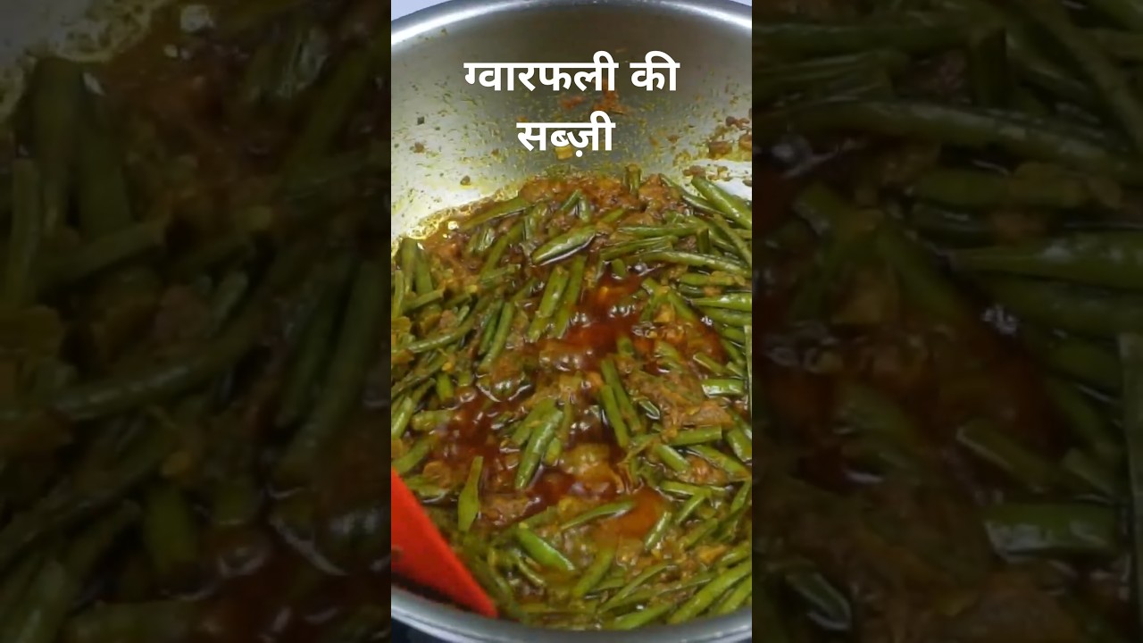 Dhaba-Style Gawar Phali Sabji 🌱