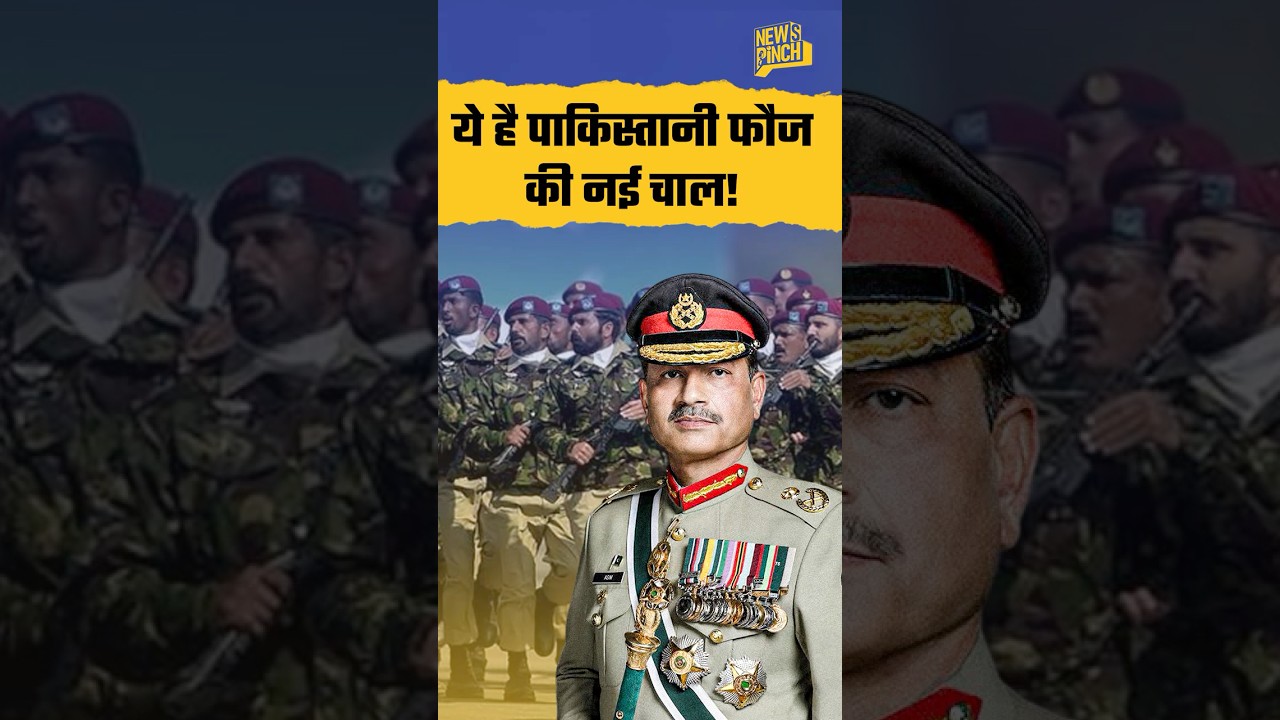 Asim Munir ने पाकिस्तान में क्या किया? 27वें संविधान संशोधन की पूरी कहानी 🇵🇰