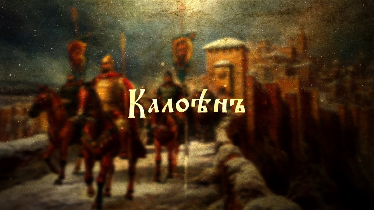 Roman Slayer: Epic Bulgarian Slavic Music 🎶