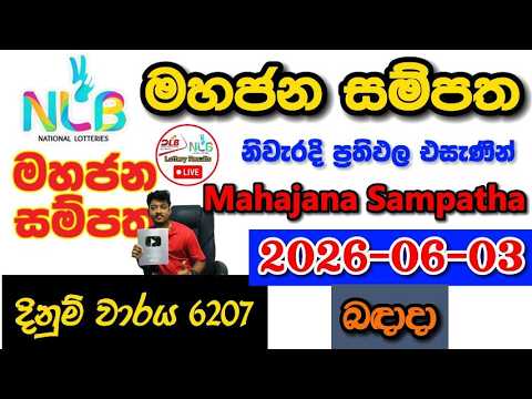 Mahajana Sampatha 6207 2026.06.03 Today NLB Lottery Result අද මහජන සම්පත ලොතරැයි ප්රතිඵල