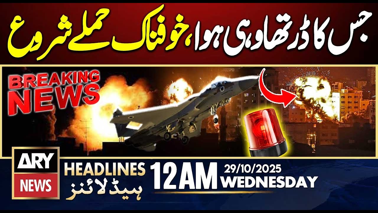 Israel Launches Airstrike in Gaza Amid Rising Tensions ✈️ | ARY News Headlines, Oct 29, 2025