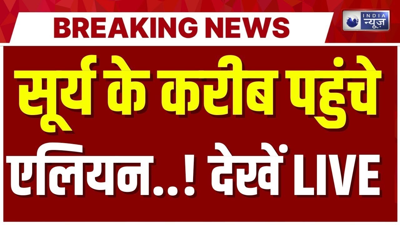 3I/ATLAS: अंतरिक्ष में एलियन के संकेत? 🚀