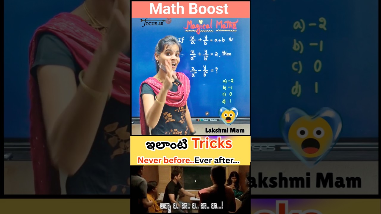 Efficient Maths Techniques for Competitive Exams | Substitution Method Explained