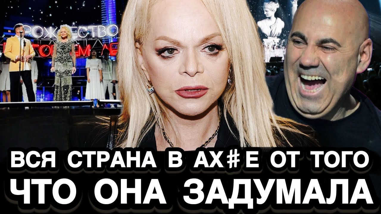 Долина изгнана со сцены после позора 😢