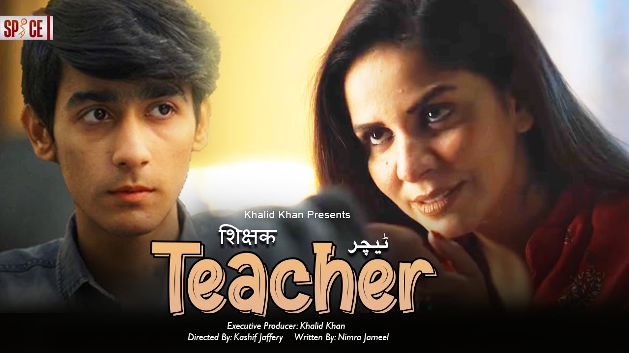 Emotional Short Film Featuring Shizza Hashmi & Sohail Masood 🎬 | Teacher | शिक्षक | ٹیچر