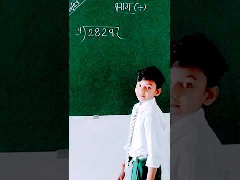 bhag ka sawal Sikh rahe hain bachhe #activity ke madyam se #shortsvideo 😀🥰