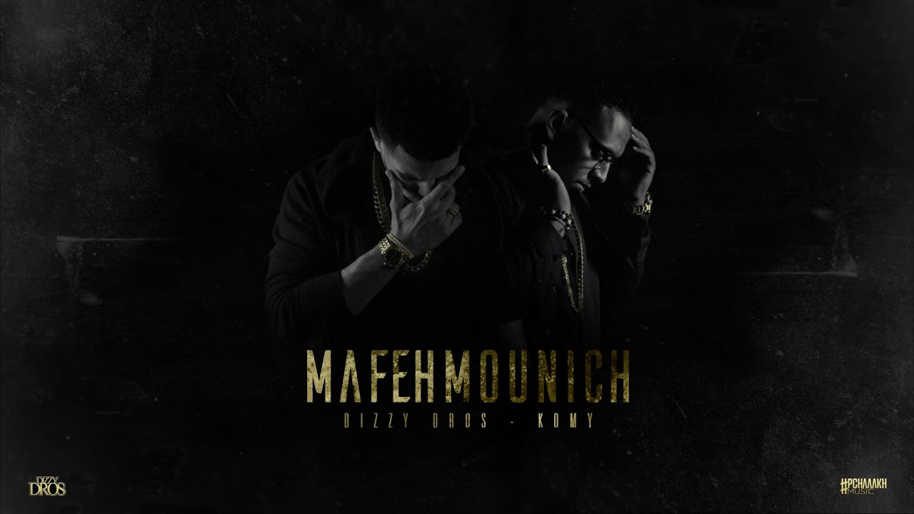 Dizzy DROS ft. KOMY - Mafehmounich ๐ถ | Download & Stream Now