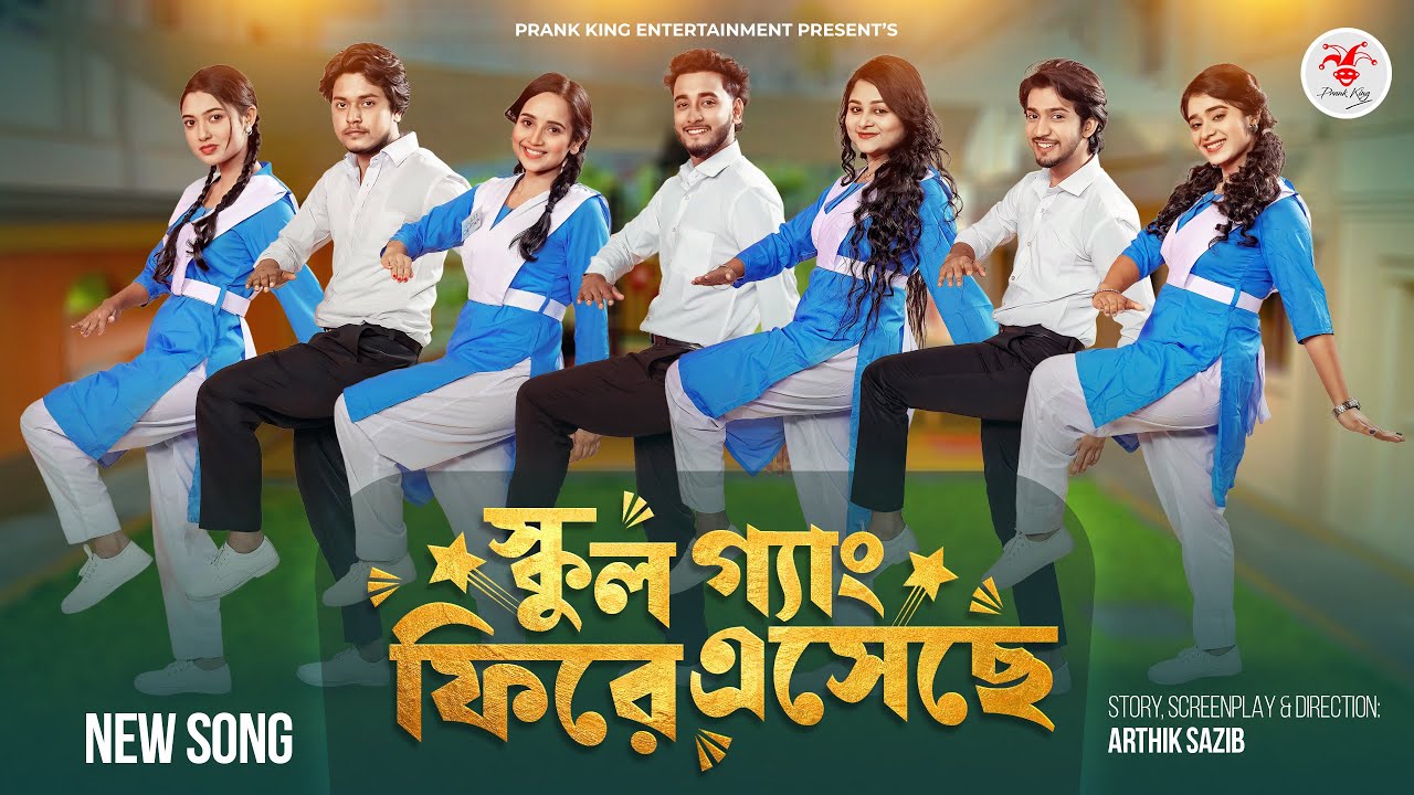 School Gang Returns with New Song 2025 🎶