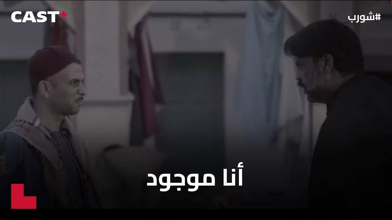 المقابلة المنتظرة ! بين #شورب وعمار🤷‍♂️😲