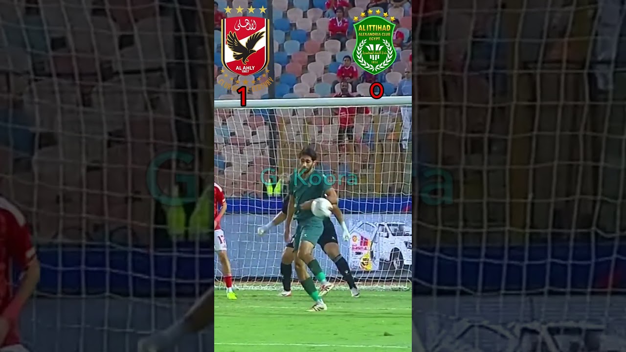 ملخص وأهداف مباراة الأهلي والاتحاد السكندري 2-1 في الجولة 11 من الدوري المصري 2025/2026 ⚽