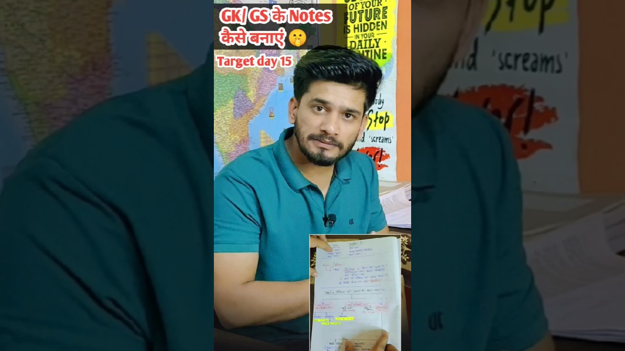 GK / GS KE NOTES कैसे बनाए #railway #shorts #gk #notes #kaise #banay #youtubeshorts #ssc #exam