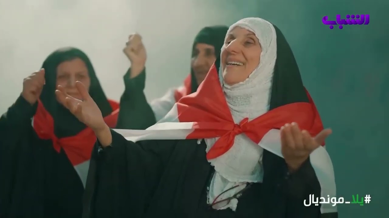 يلا مونديال: أمل العراق وشبابه 🇮🇶