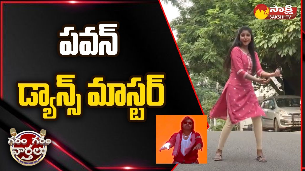 Garam Ravali Comedy Skit on Pawan Kalyan’s Dance 🎭