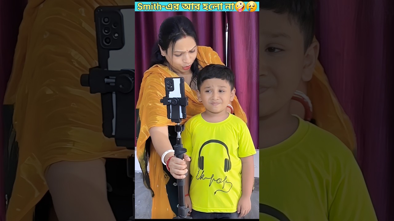 Smith-এর আর হলো না🤪😢😩😲. #trendingshorts #youtubeshorts #shorts #video #trending #youtube #youtube