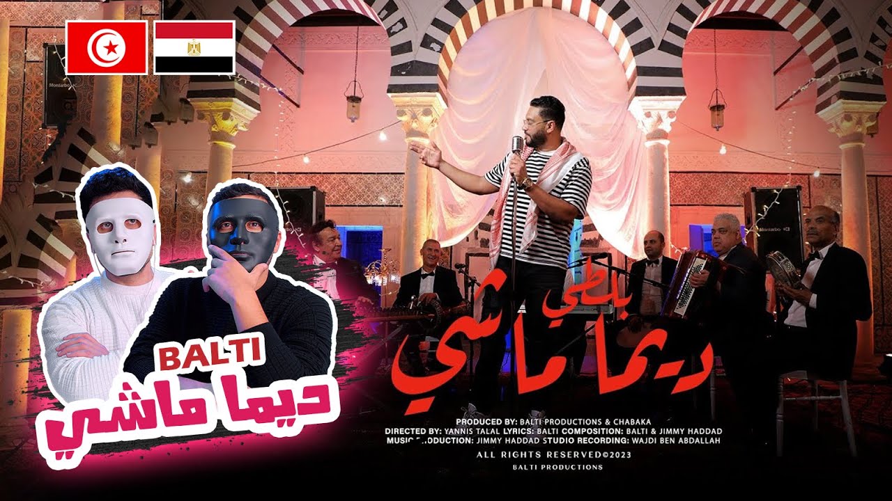 Balti - Dima Mechi 🇹🇳 🇪🇬 | Featuring Daddy & Shaggy 🎶