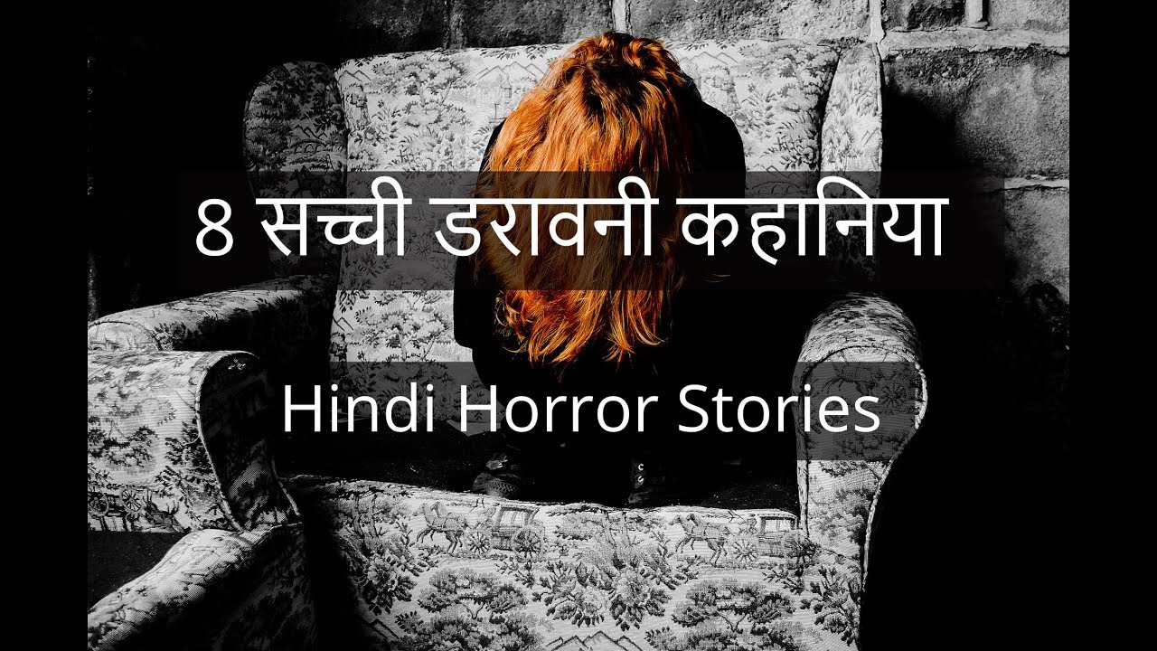 Terrifying Real Ghost Stories Sent by Subscribers 👻 | Hindi Horror Tales