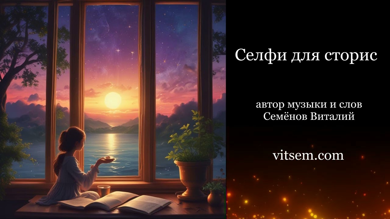 Роковая селфи-стори с философским аккордом 🎸