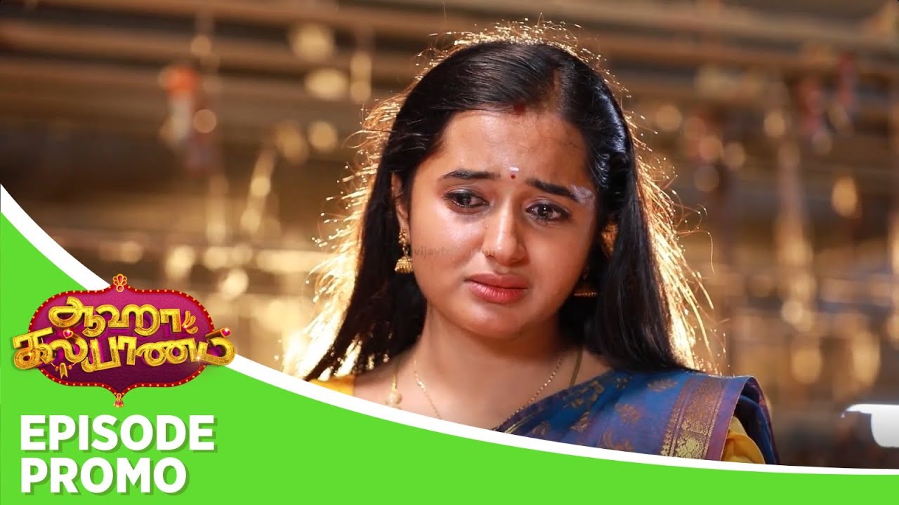 Aaha Kalyanam Episode Promo - Watch the Exciting New Episode on September 22, 2025 🎬