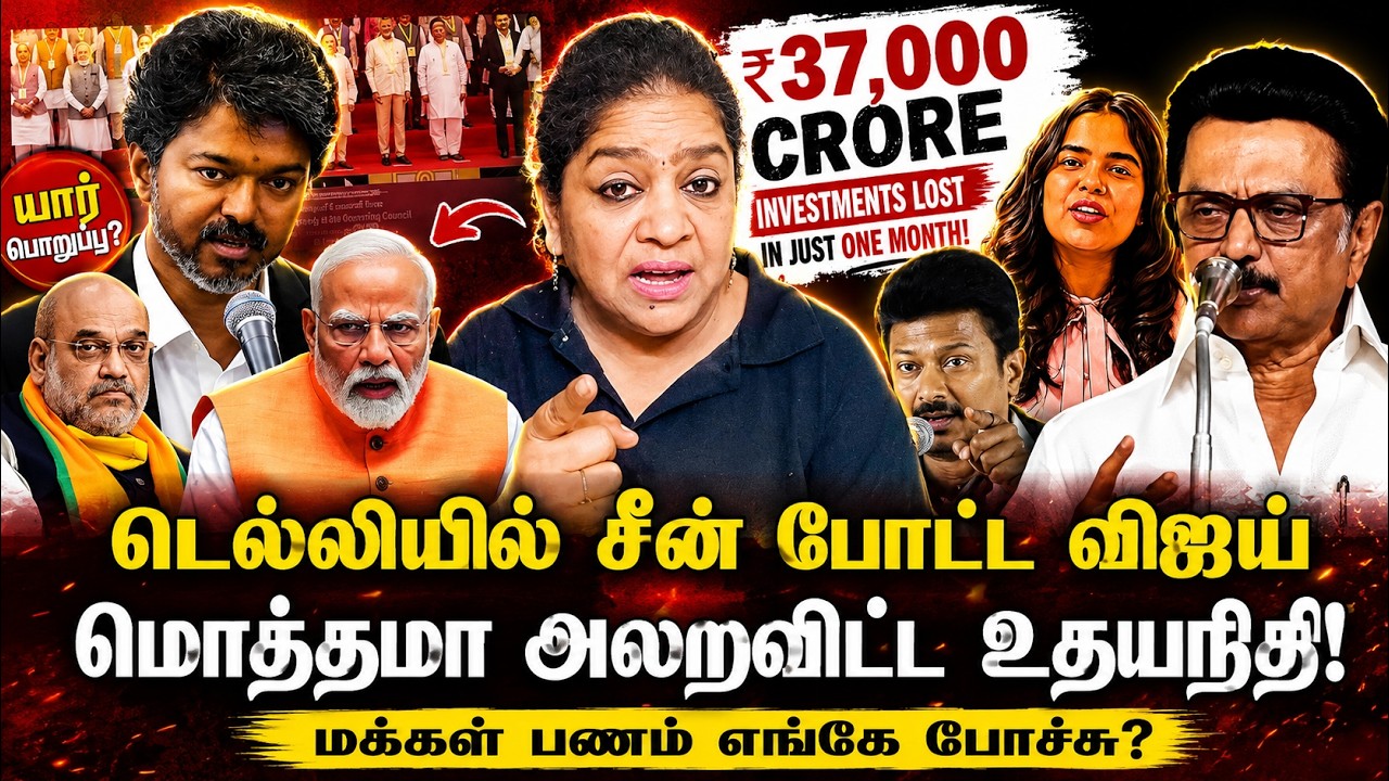 ஸ்டாலினை புகழ்ந்த விஜய் அதிர்ச்சி அடைந்த மோடி | Sundaravalli Latest Speech | Sembulam