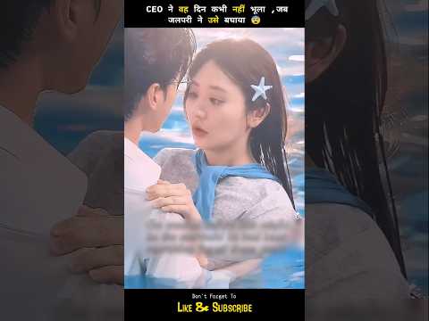The CEO never Forgot the Day the Mermaid saved him 😨 #shorts #cdrama #kdrama #drama #koreandrama