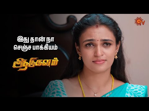 உன்னையும் என்னையும் பிரிக்க முடியாது |Aadukalam - Semma Scenes | 25 Oct 2025 | Tamil Serial | Sun TV