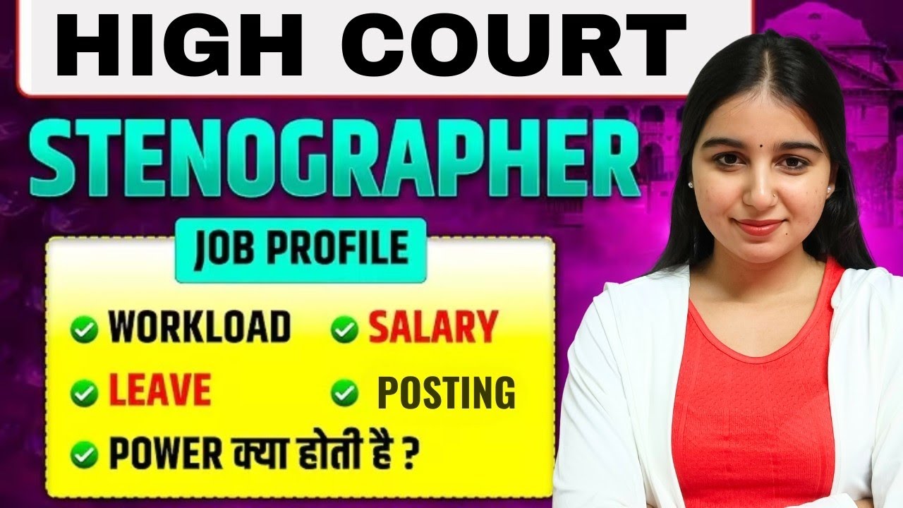 High Court Stenographer Job Profile 2026 📝