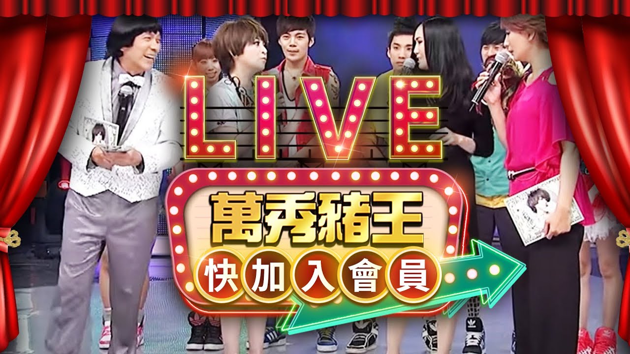 24H Live Marathon of 《萬秀豬王》 on TaiwanCTV 🐷