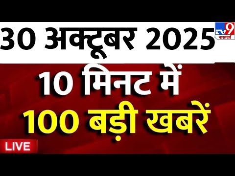 Top 100 News Live: आज की 100 बड़ी खबरें | Breaking News | PM Modi | Latest News | TV9