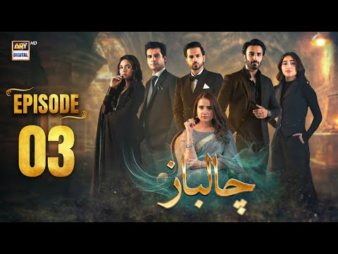 Chaalbaaz Episode 3 | 13 October 2025 | Eng Sub |  Zoha Tauqeer | Saniya Shamshad | ARY Digital