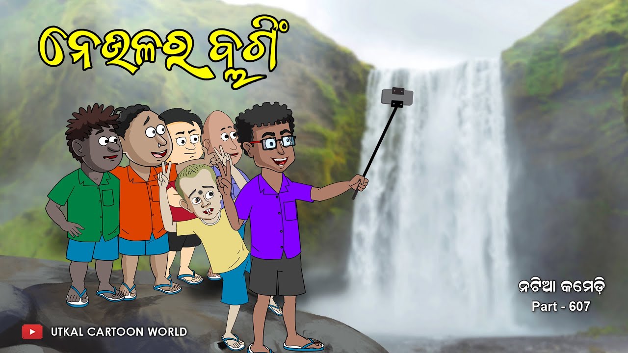 Natia Comedy Part 607 | Neula Ra Vlogging Channel