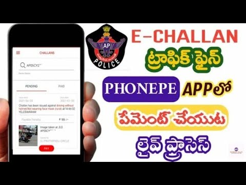 AP E-Challan Payment & Details 2024 🚗