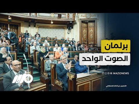 انسحاب جماعي من انتخابات برلمان 2025