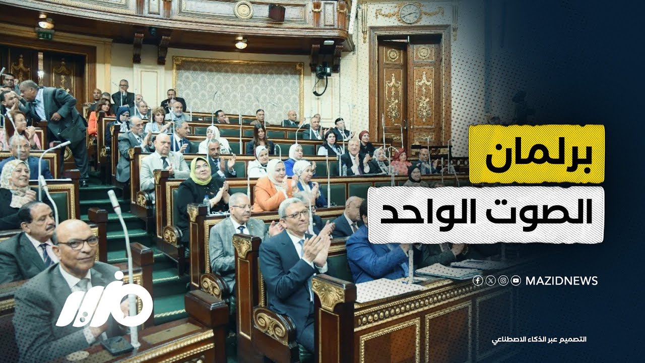 موجة انسحاب جماعي في انتخابات برلمان 2025 بعد استبعاد مرشحين 🗳️