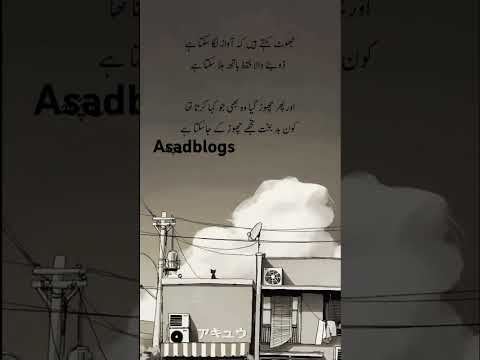 #instapoetry #poetry #poetrycommunity #urdupoetry #sad #poetryisnotdead #poetryofinstagram