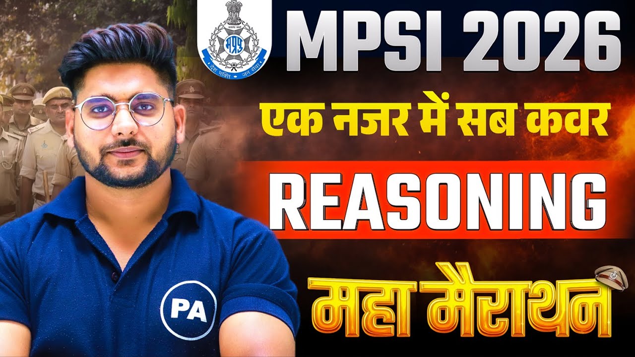 MPSI 2026 ReasoningЁЯФе| рд╕рдореНрдкреВрд░реНрдг рд░реАрдЬрдирд┐рдВрдЧ рдорд╣рд╛рдореИрд░рд╛рдерди | MPSI Complete Reasoning Revision By Pawan Sir