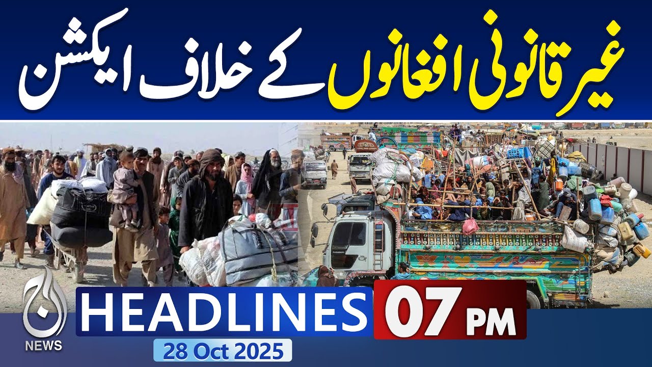 7PM News: Punjab Cracks Down on Illegal Afghans & Enforces Property Penalties 📰