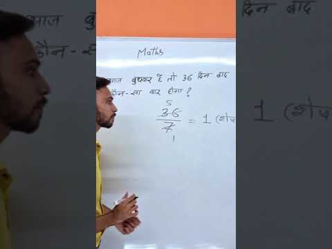 Calendar Maths Problems. #maths #mathstricks #calendar #math #explain4u