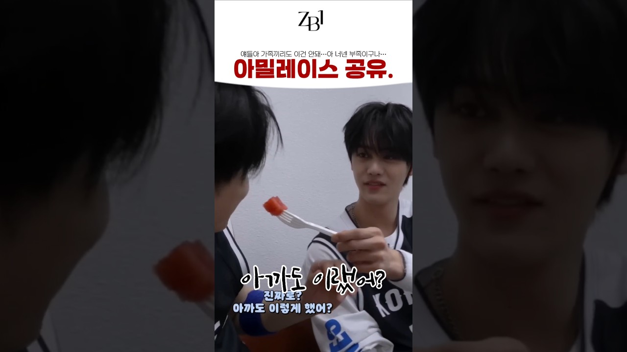 ZB1's Playful Prank 😄