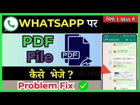 How To Send Pdf In Whatsapp | Pdf Kaise Bhejte Hain Whatsapp Per
