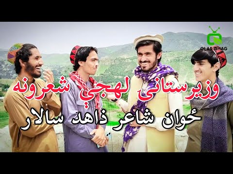 Pashto Poetry by Zahid Salar – Emotional & Deep Verses